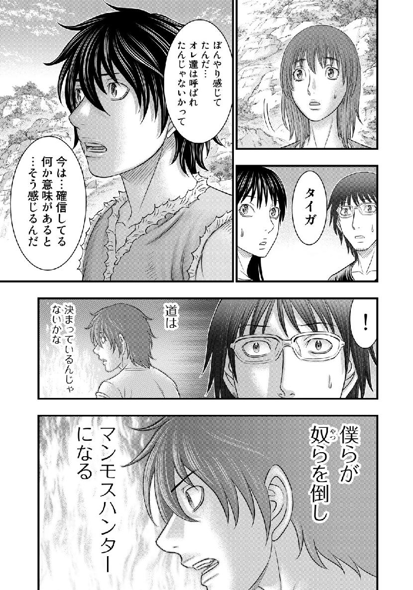 Sousei no Taiga Chap 53 - Next Chap 54