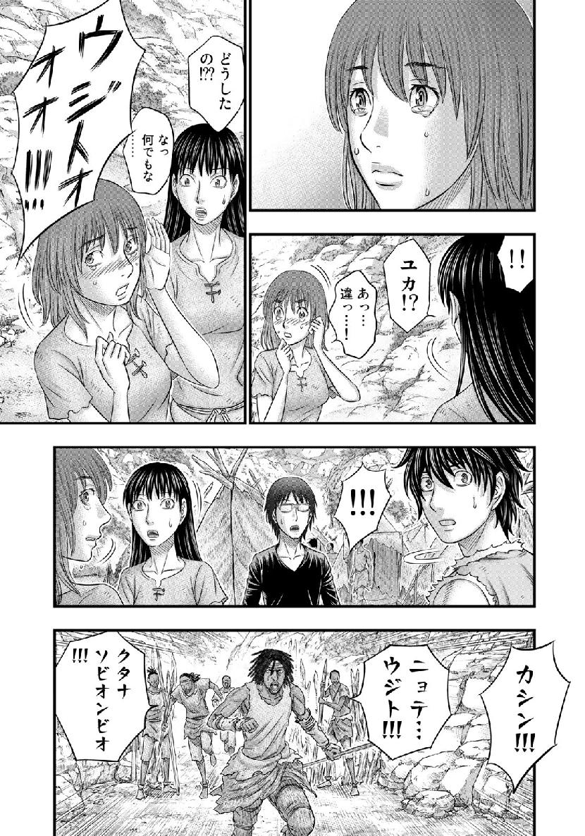 Sousei no Taiga Chap 53 - Next Chap 54