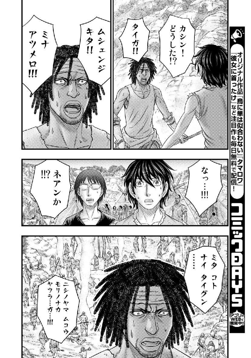 Sousei no Taiga Chap 53 - Next Chap 54