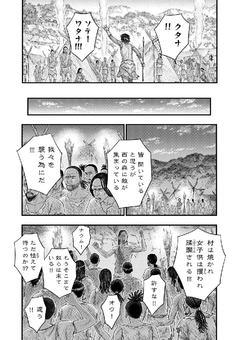 Sousei no Taiga Chap 53 - Next Chap 54