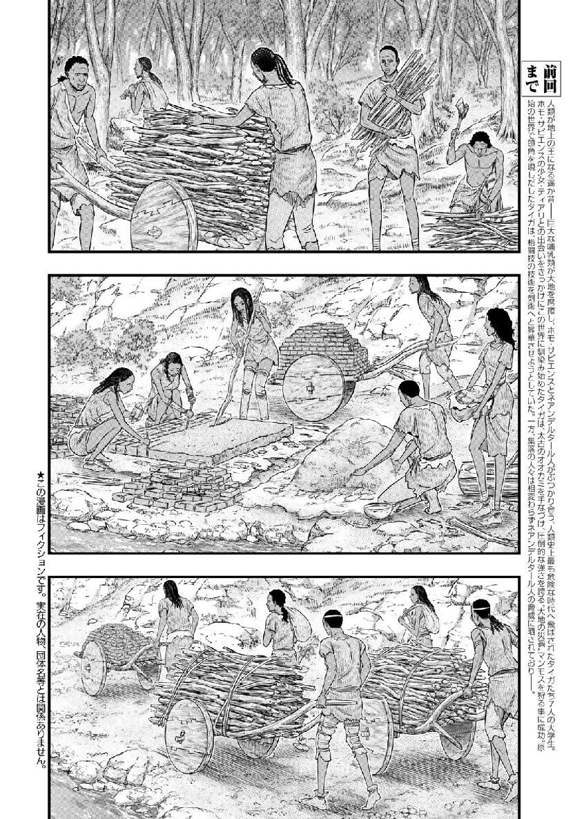 Sousei no Taiga Chap 53 - Next Chap 54