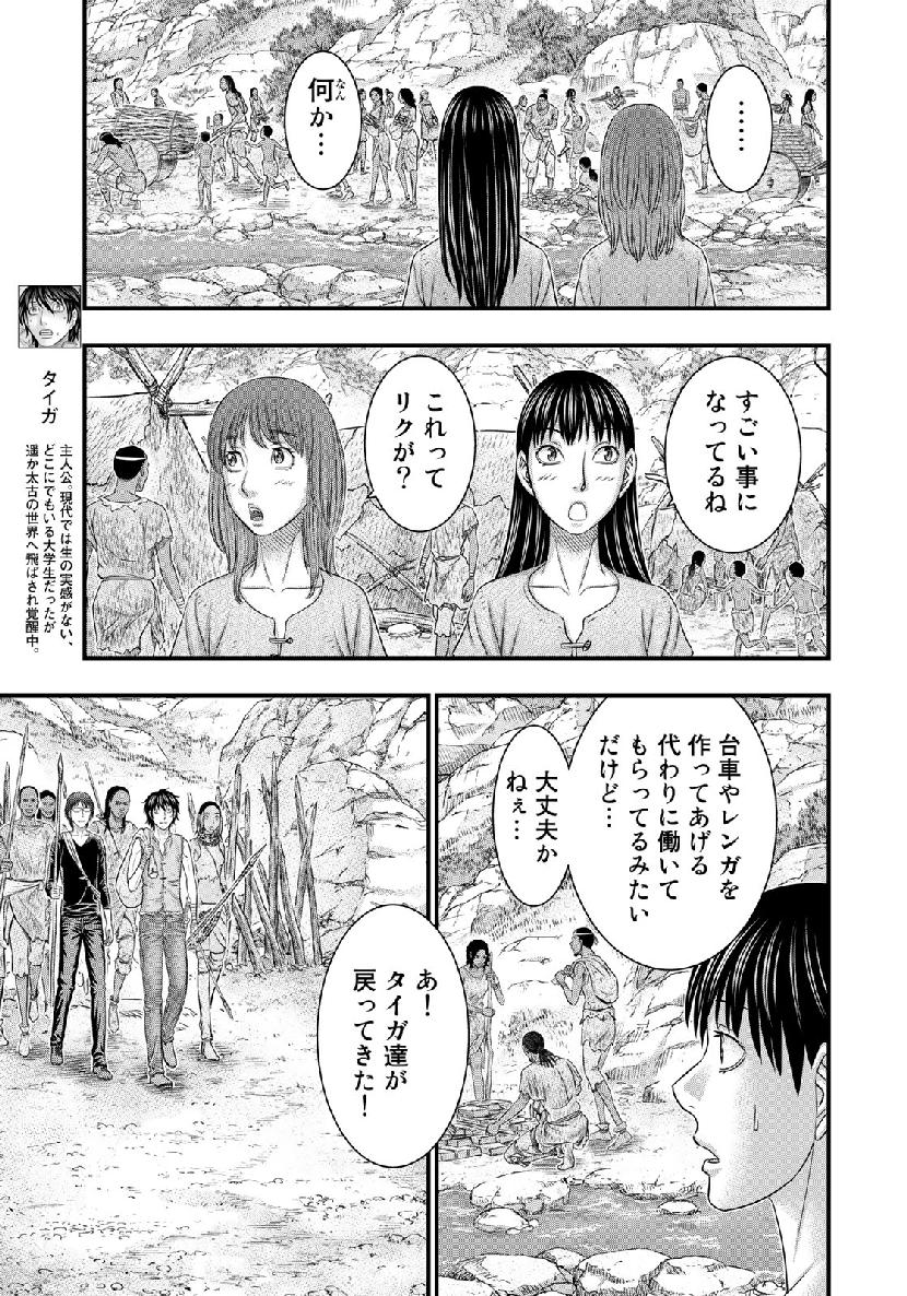 Sousei no Taiga Chap 53 - Next Chap 54