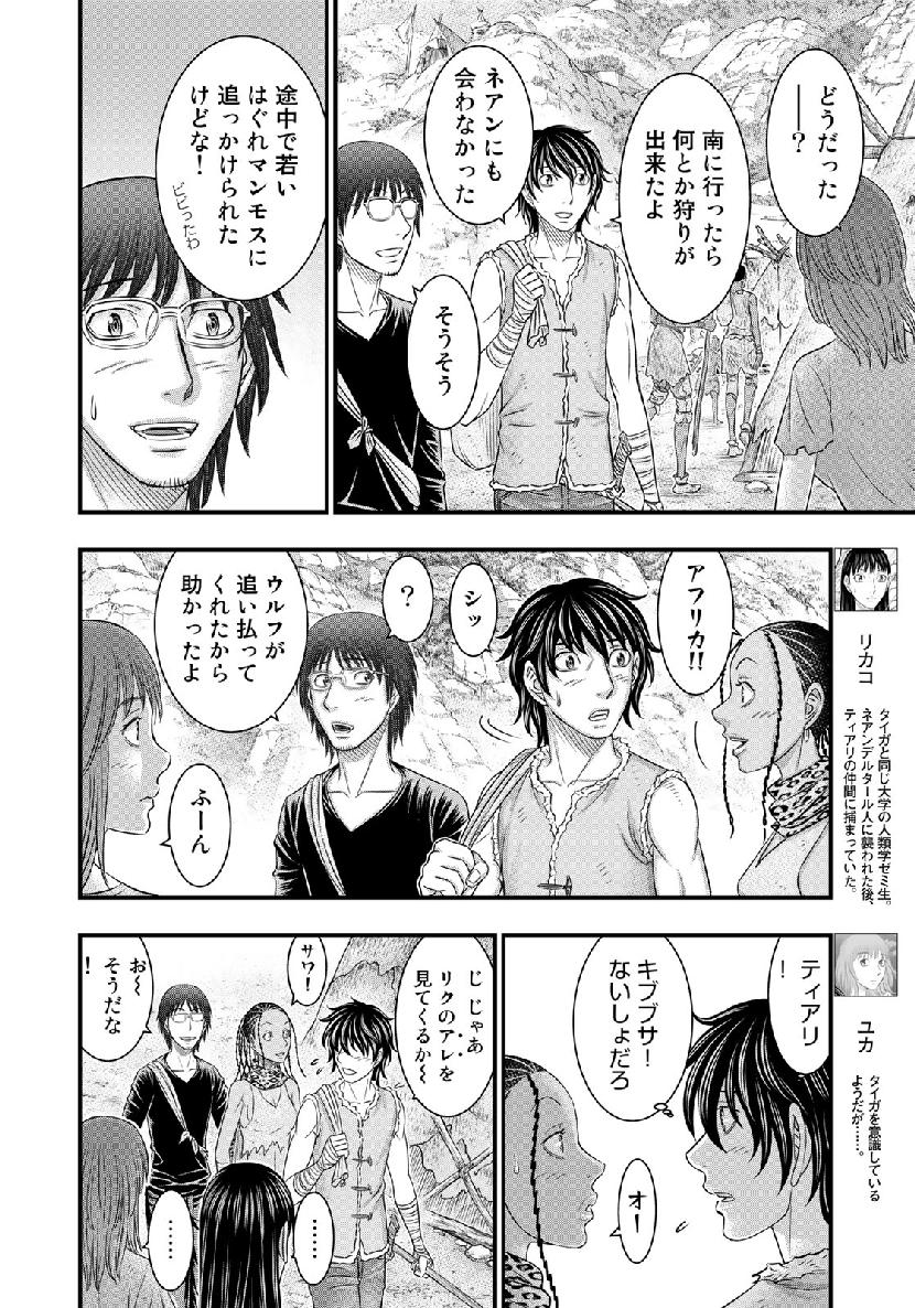 Sousei no Taiga Chap 53 - Next Chap 54