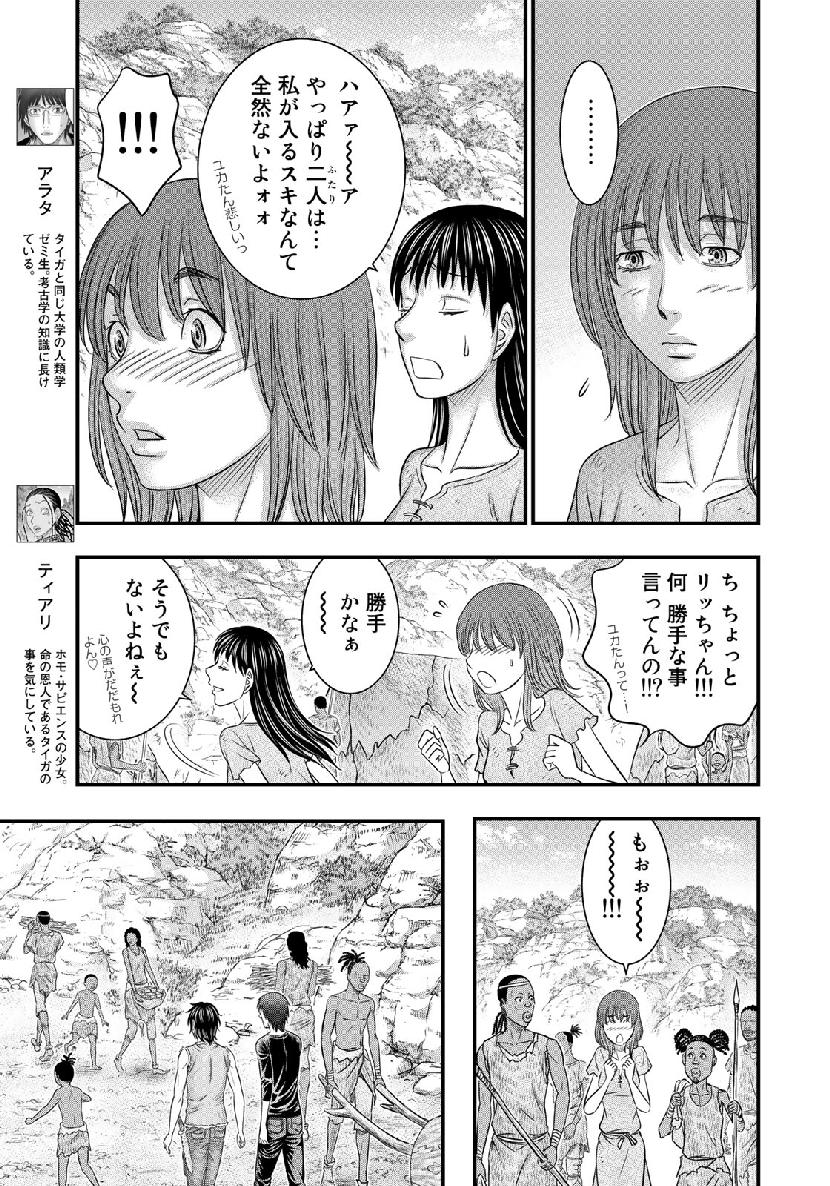 Sousei no Taiga Chap 53 - Next Chap 54