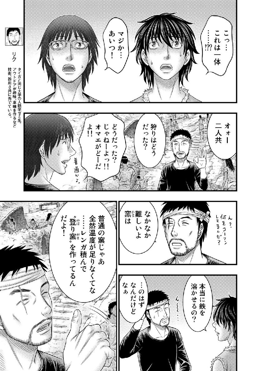 Sousei no Taiga Chap 53 - Next Chap 54