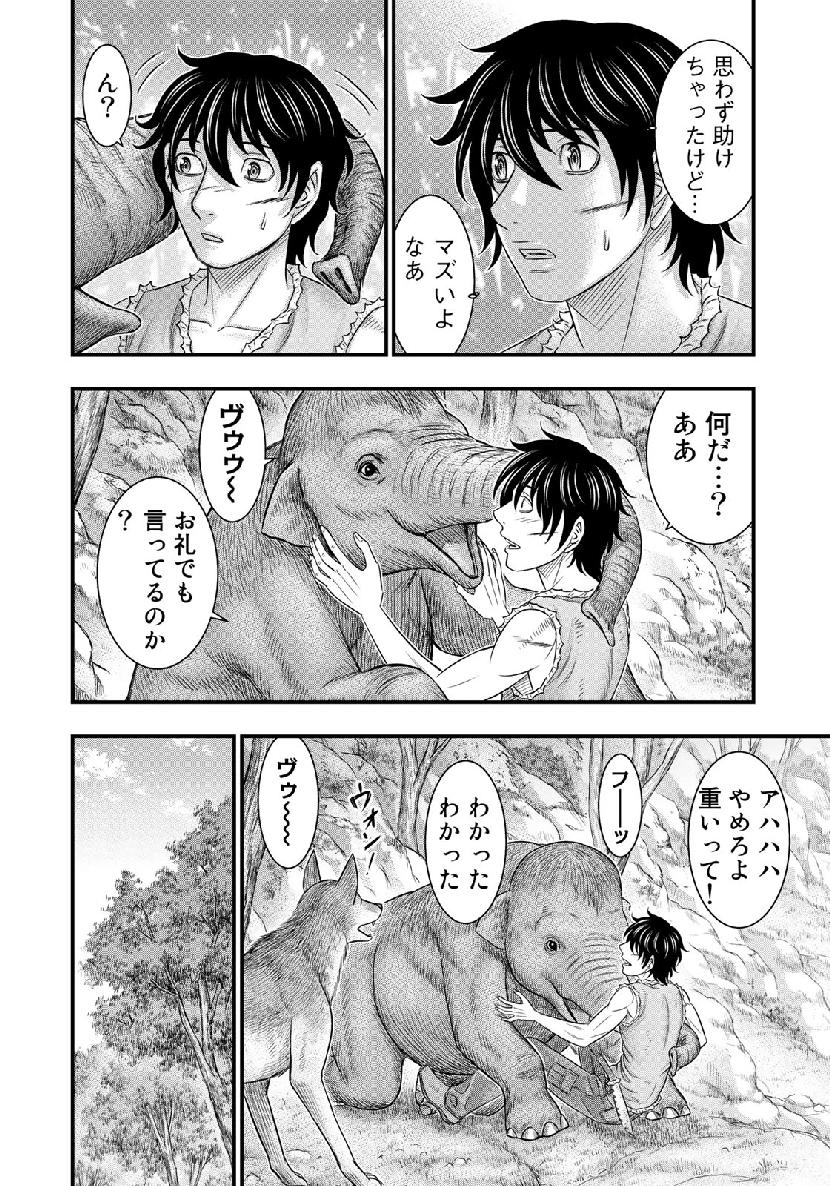 Sousei no Taiga Chap 50 - Next Chap 51