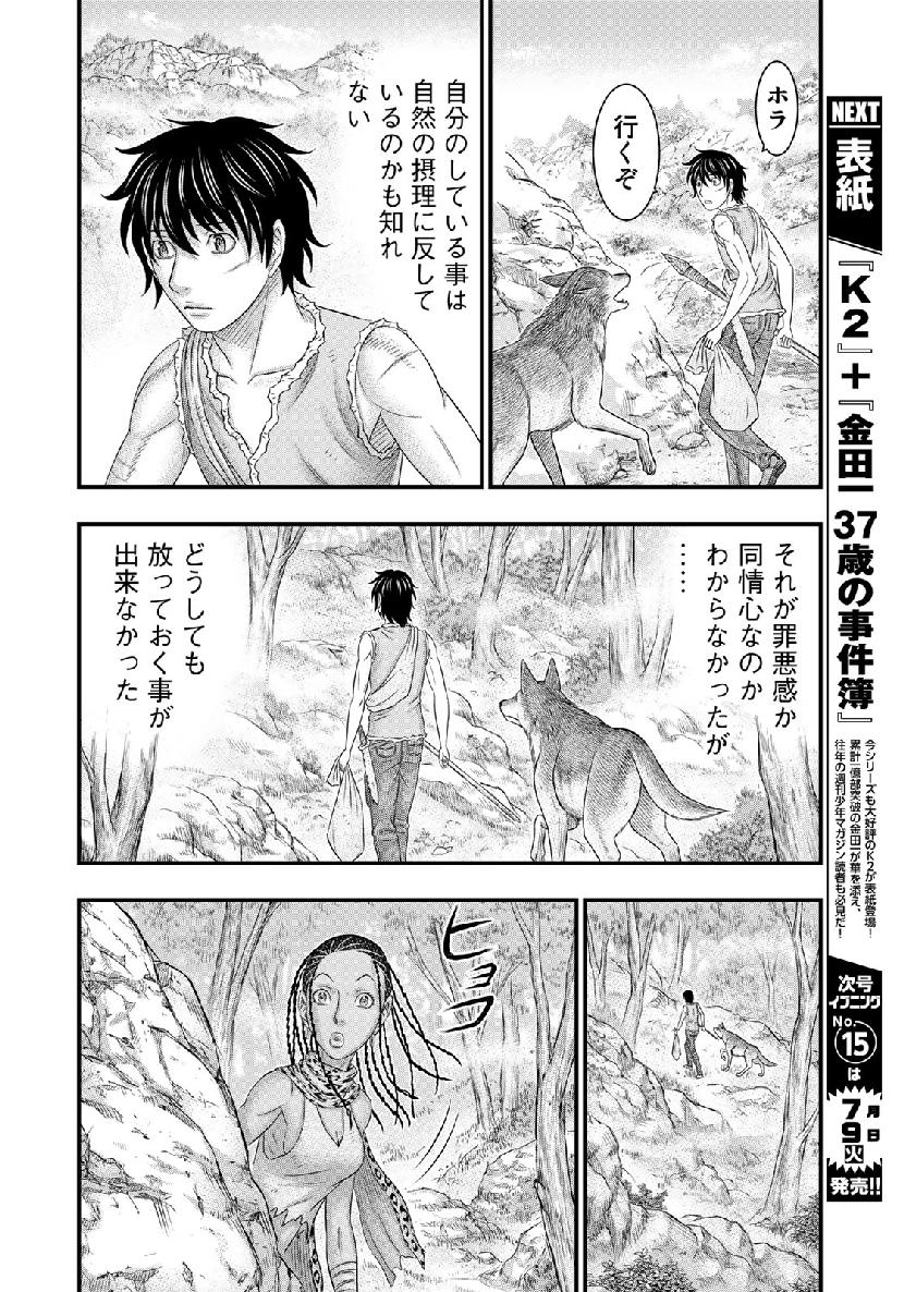 Sousei no Taiga Chap 50 - Next Chap 51