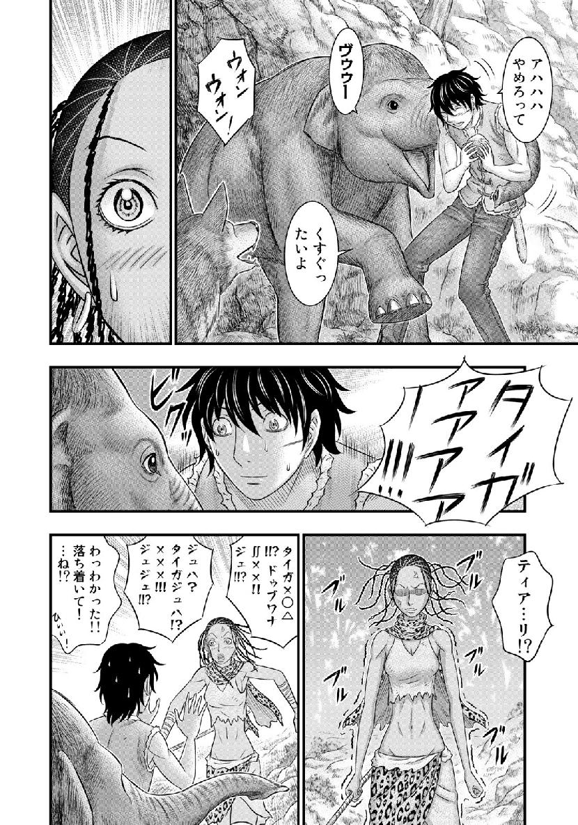 Sousei no Taiga Chap 50 - Next Chap 51