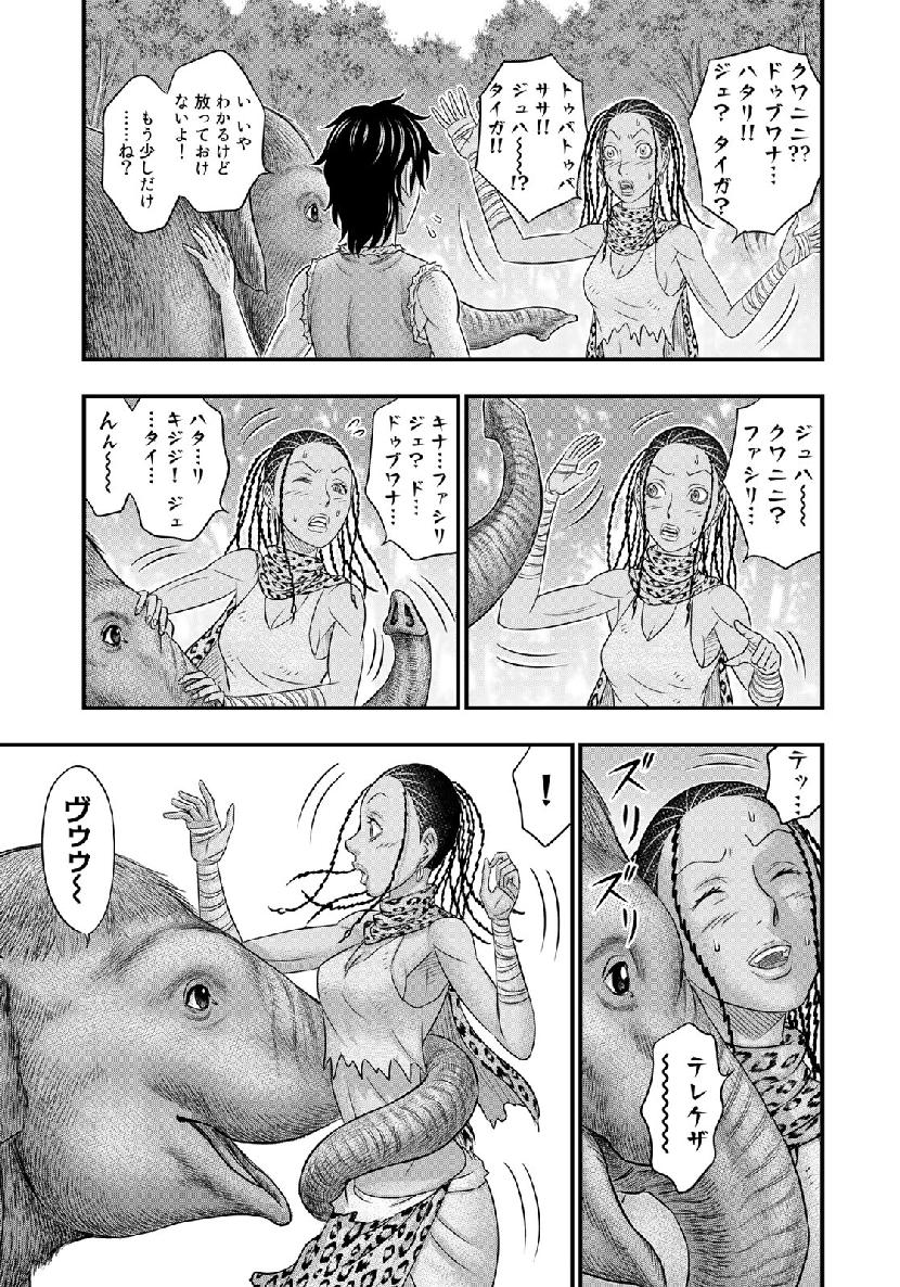 Sousei no Taiga Chap 50 - Next Chap 51