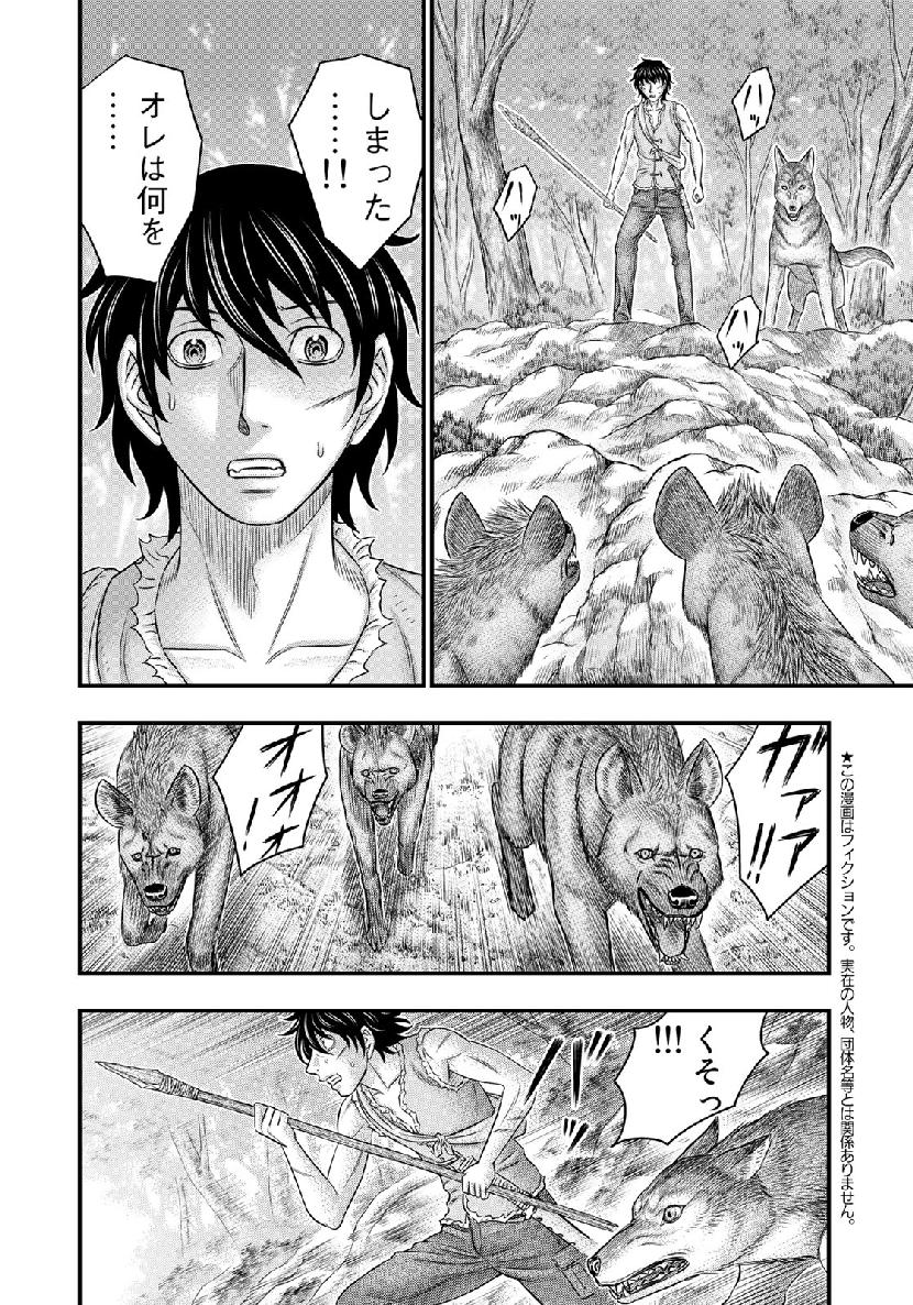 Sousei no Taiga Chap 50 - Next Chap 51
