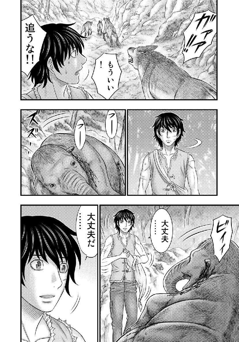 Sousei no Taiga Chap 50 - Next Chap 51