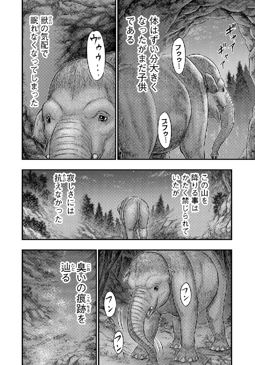 Sousei no Taiga Chap 51 - Next Chap 52