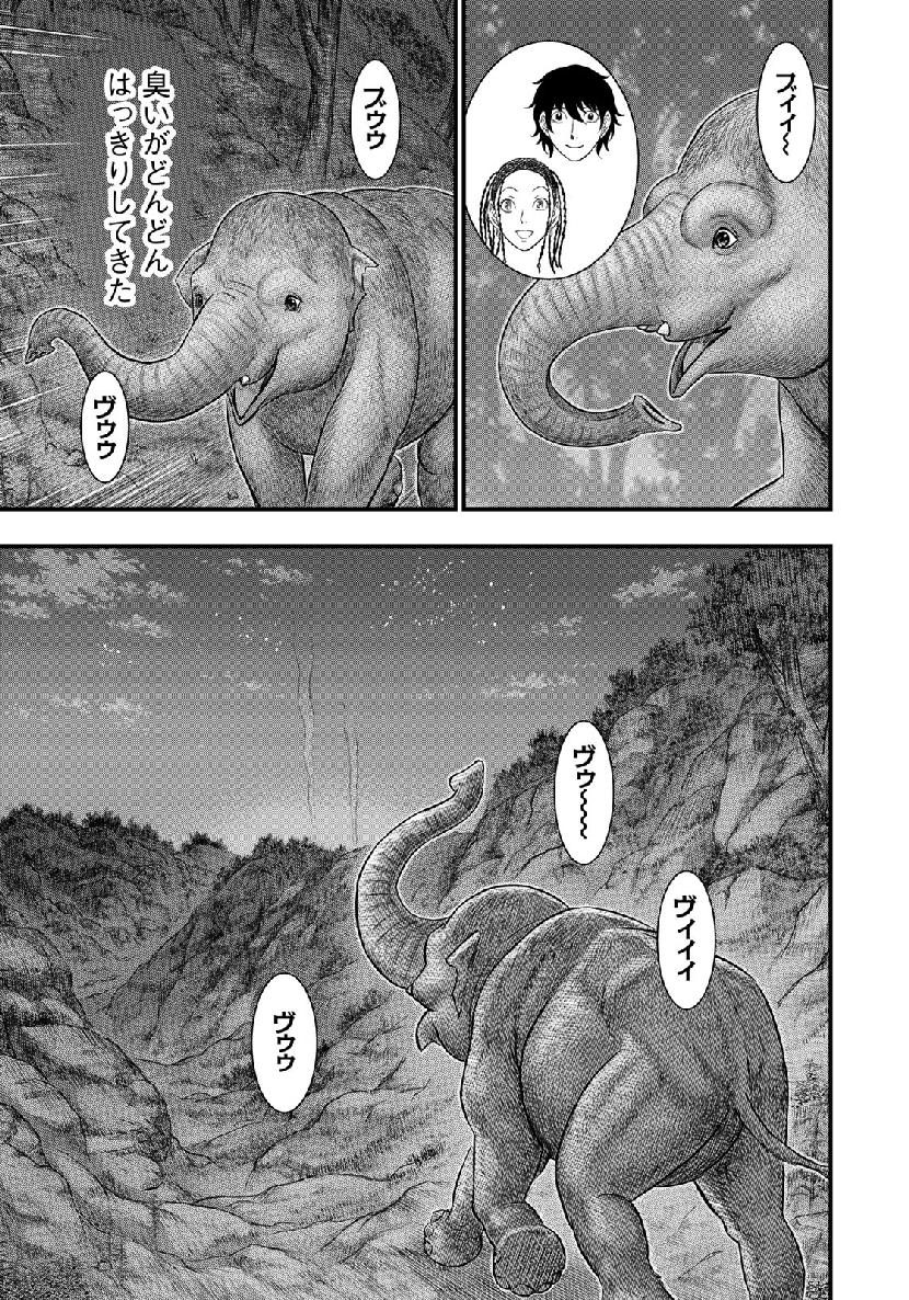 Sousei no Taiga Chap 51 - Next Chap 52