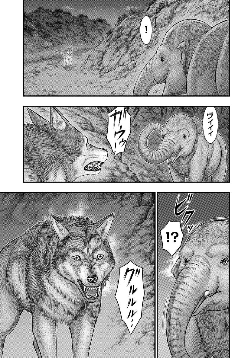 Sousei no Taiga Chap 51 - Next Chap 52