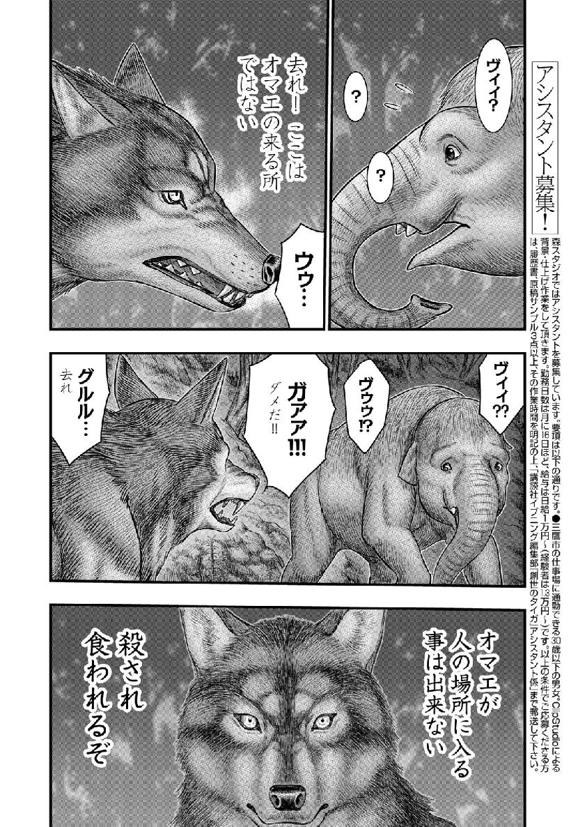 Sousei no Taiga Chap 51 - Next Chap 52