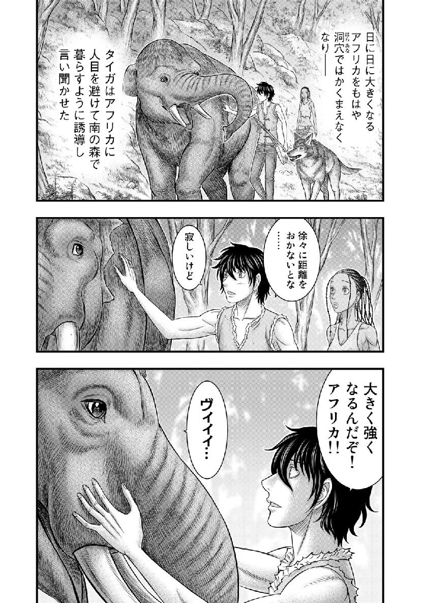 Sousei no Taiga Chap 51 - Next Chap 52