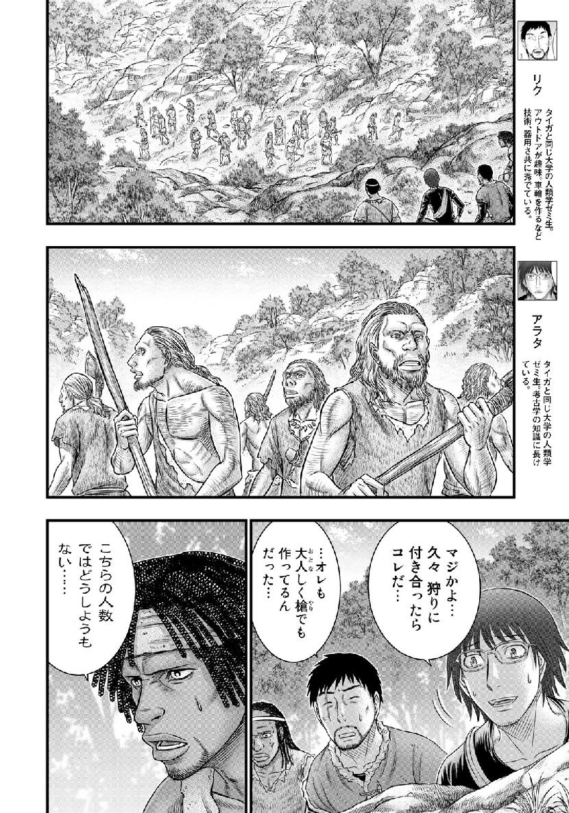 Sousei no Taiga Chap 51 - Next Chap 52