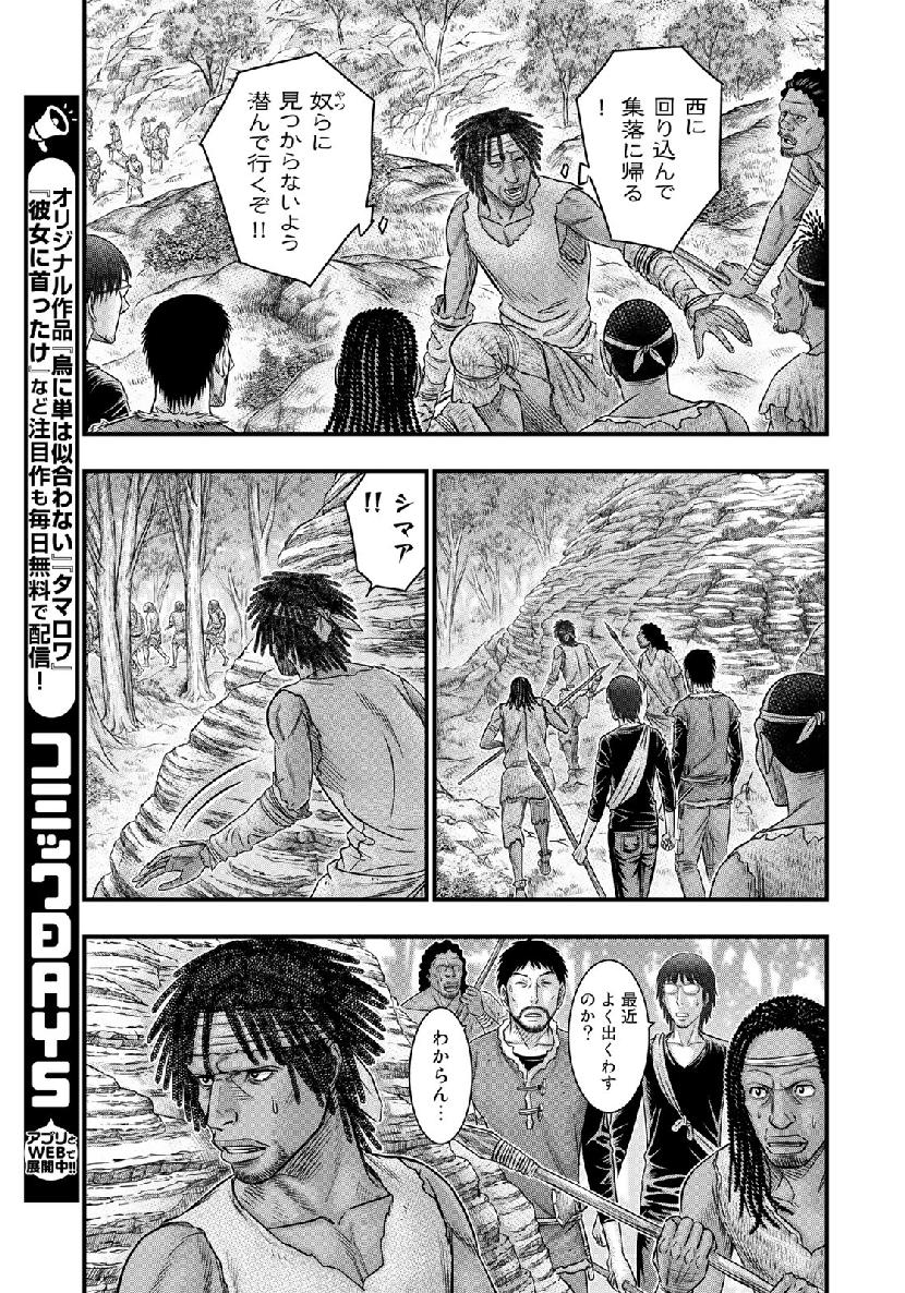 Sousei no Taiga Chap 51 - Next Chap 52