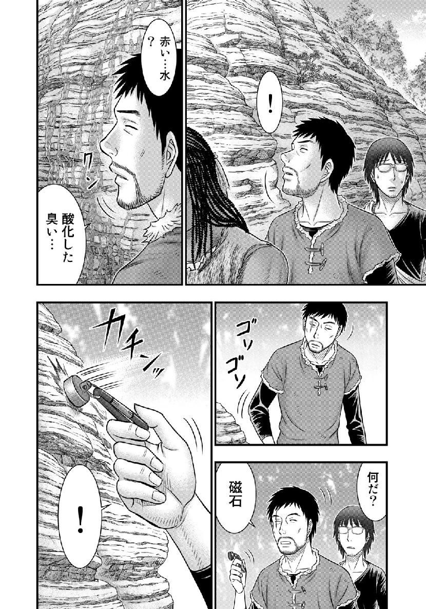 Sousei no Taiga Chap 51 - Next Chap 52