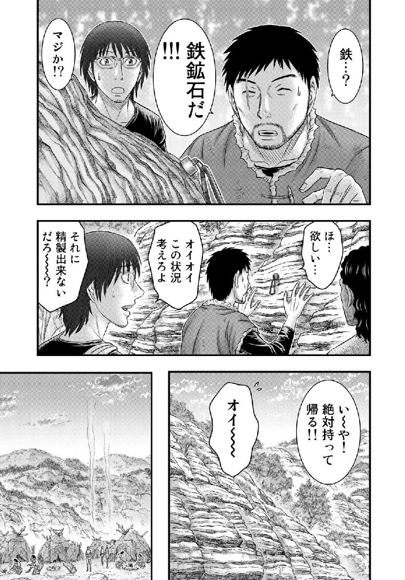 Sousei no Taiga Chap 51 - Next Chap 52