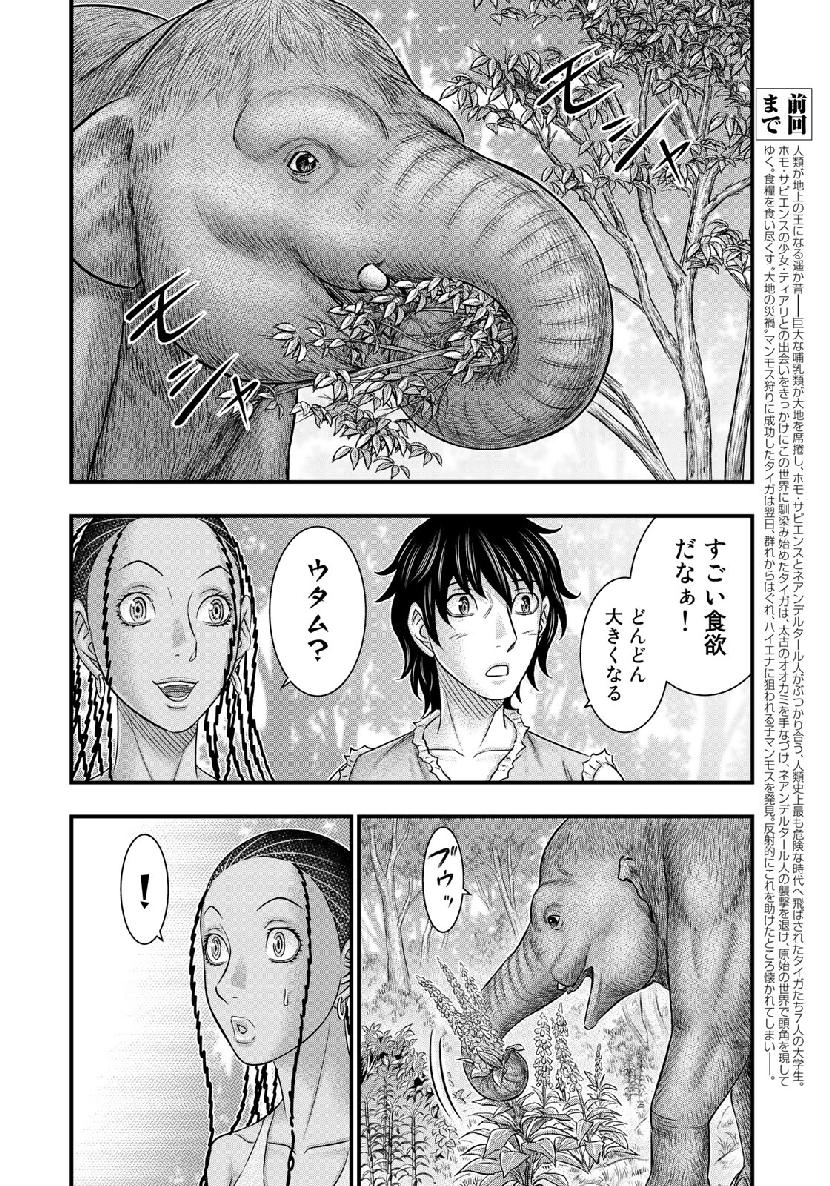 Sousei no Taiga Chap 51 - Next Chap 52
