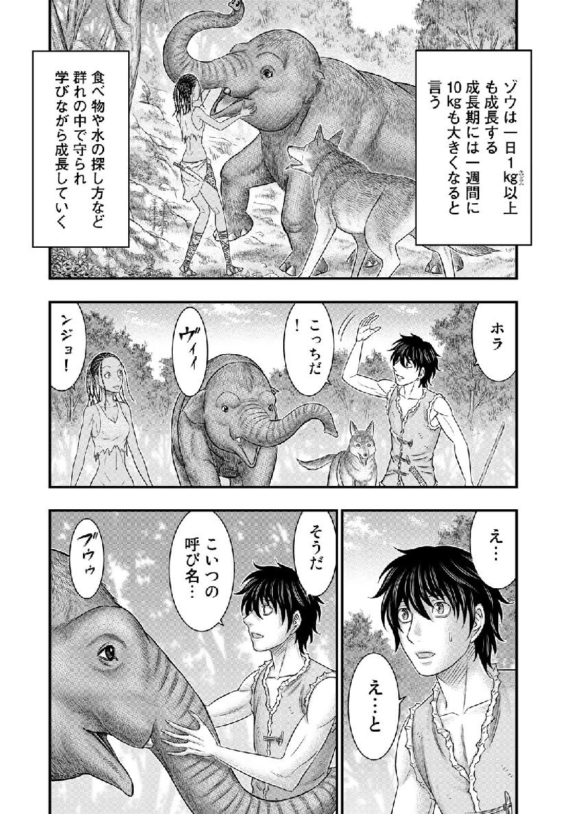 Sousei no Taiga Chap 51 - Next Chap 52