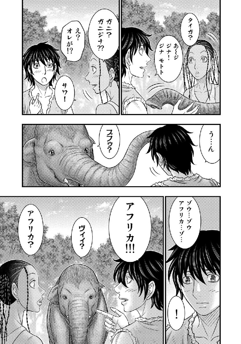 Sousei no Taiga Chap 51 - Next Chap 52