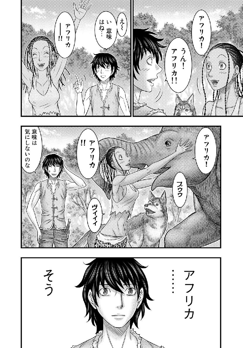 Sousei no Taiga Chap 51 - Next Chap 52