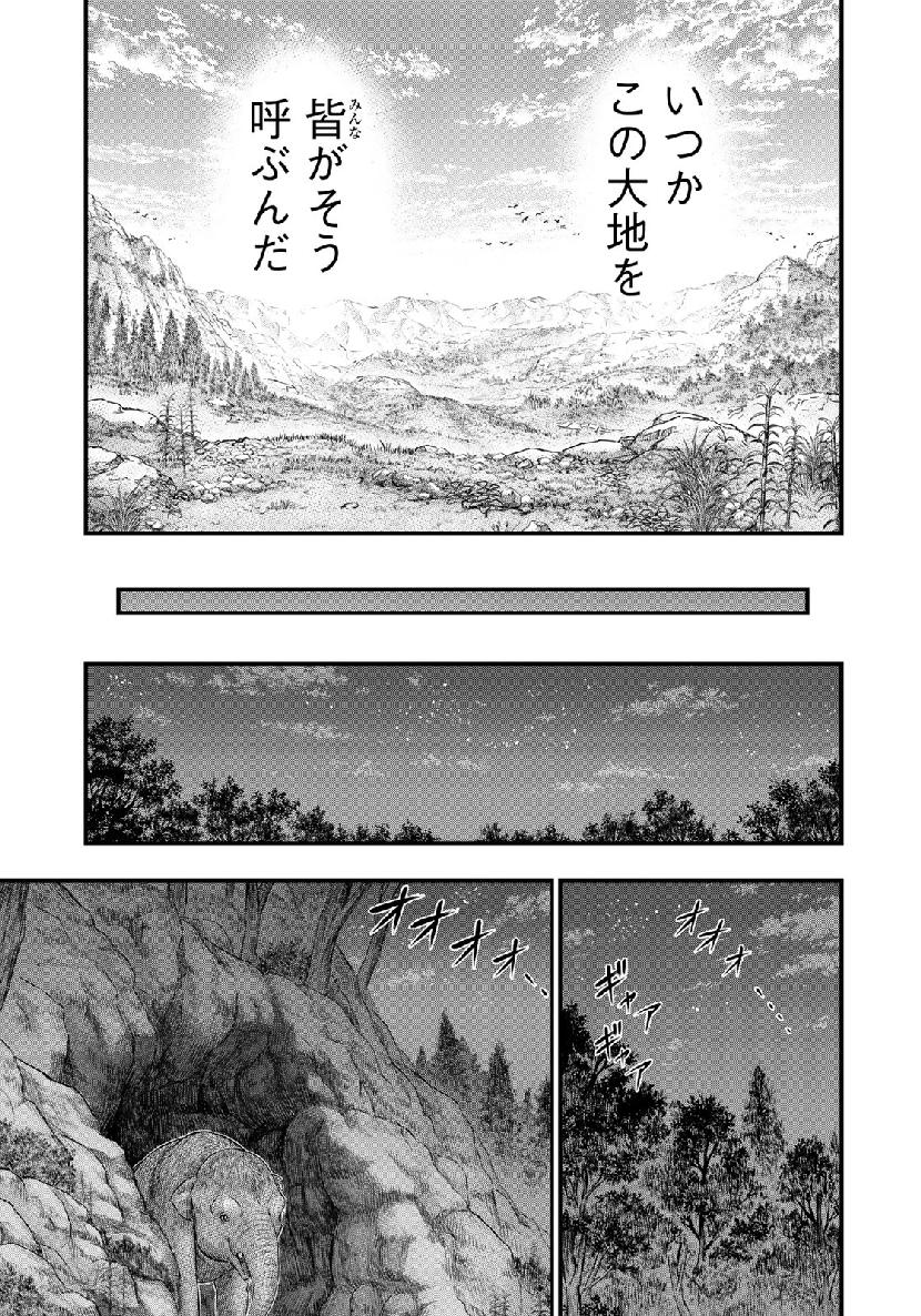 Sousei no Taiga Chap 51 - Next Chap 52
