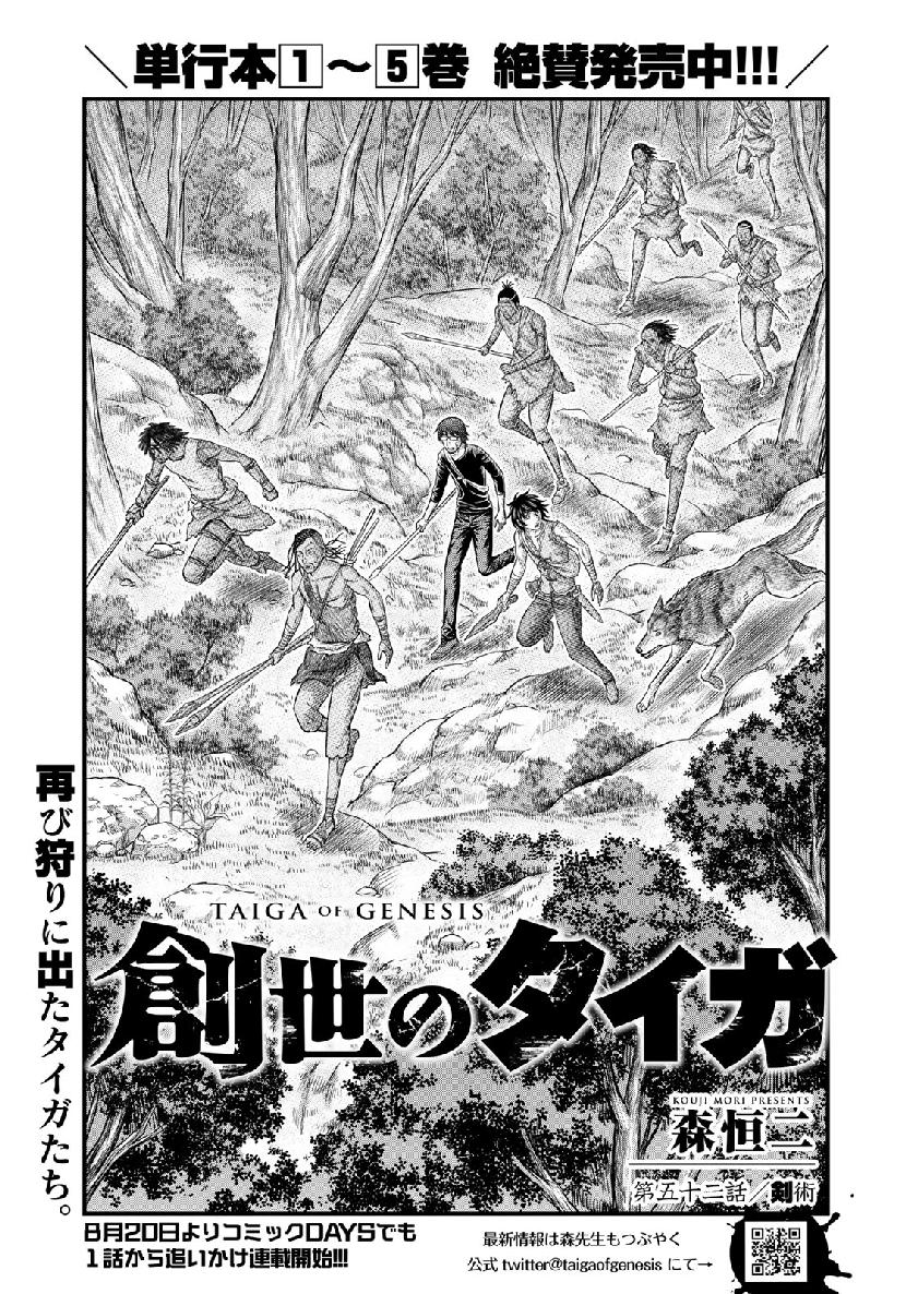 Sousei no Taiga Chap 52 - Next Chap 53