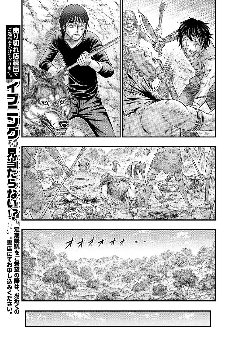 Sousei no Taiga Chap 52 - Next Chap 53