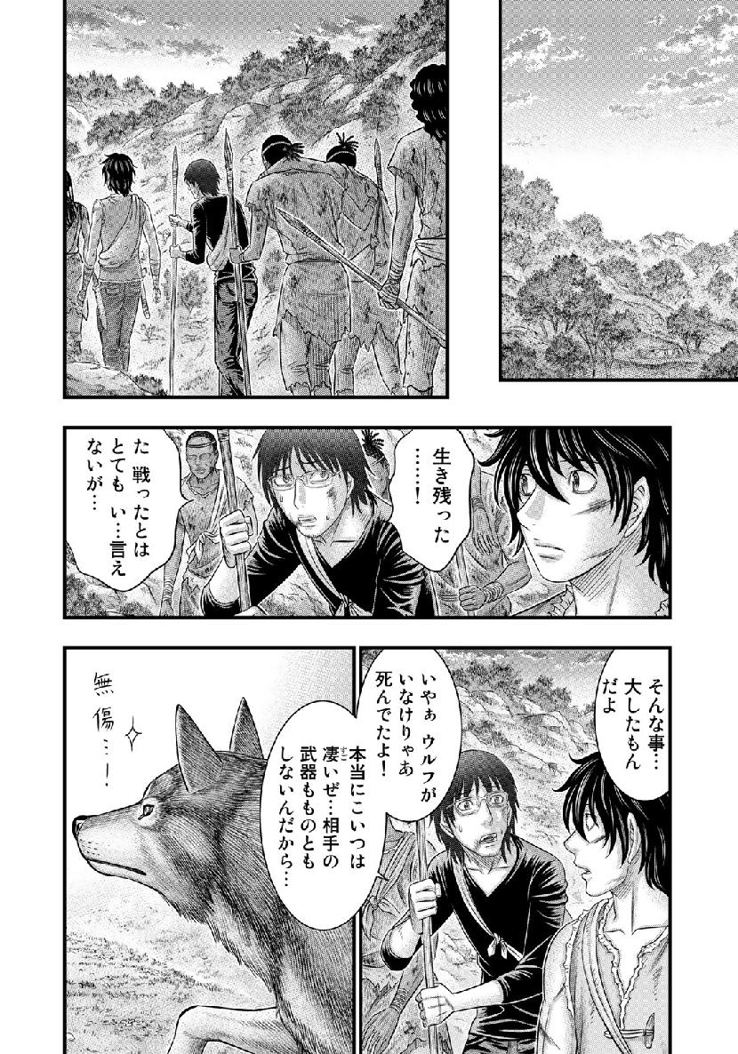 Sousei no Taiga Chap 52 - Next Chap 53