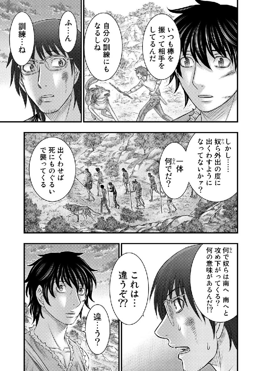 Sousei no Taiga Chap 52 - Next Chap 53