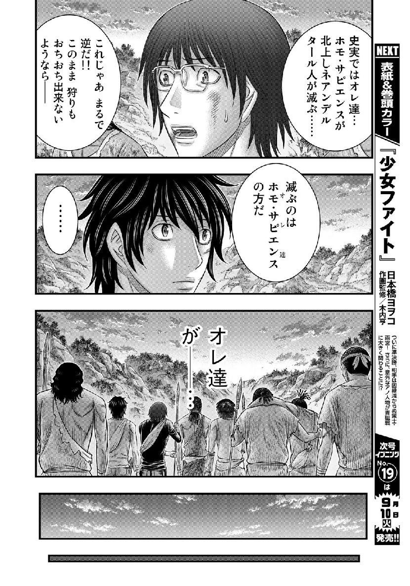 Sousei no Taiga Chap 52 - Next Chap 53