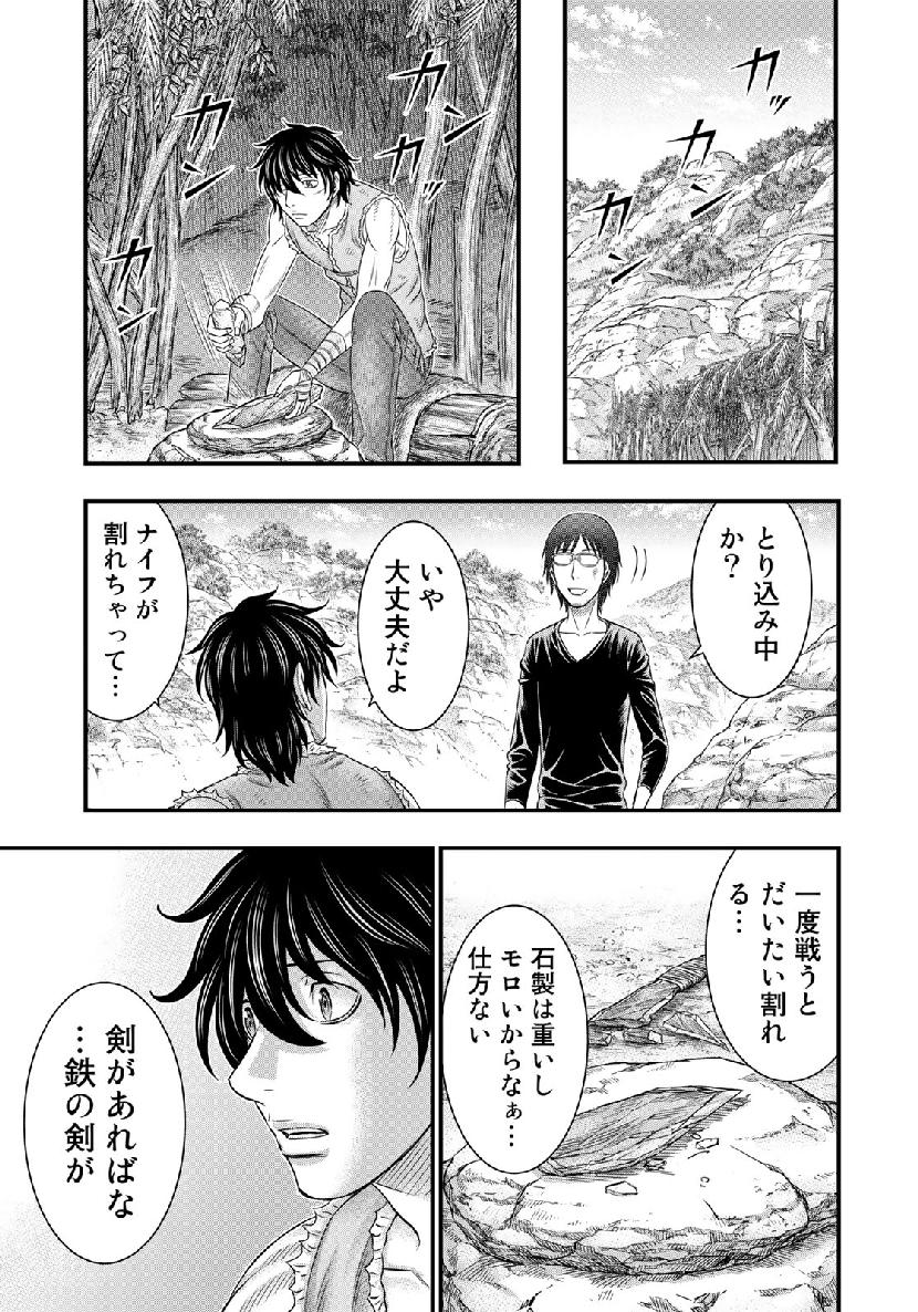 Sousei no Taiga Chap 52 - Next Chap 53