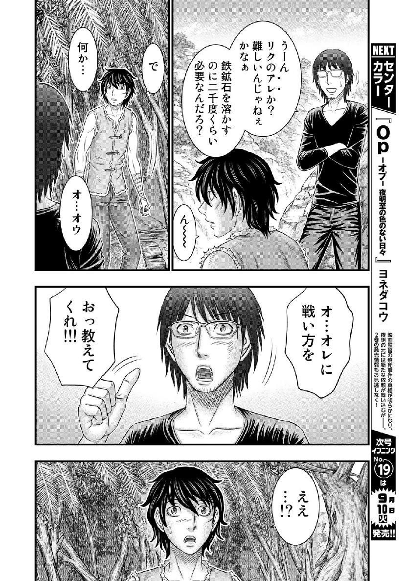 Sousei no Taiga Chap 52 - Next Chap 53