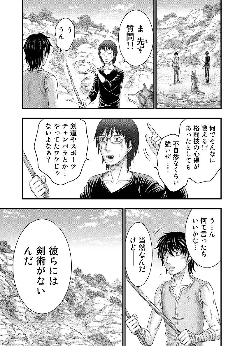 Sousei no Taiga Chap 52 - Next Chap 53