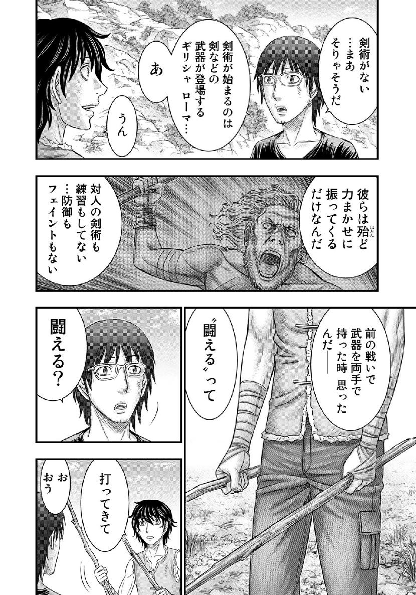 Sousei no Taiga Chap 52 - Next Chap 53