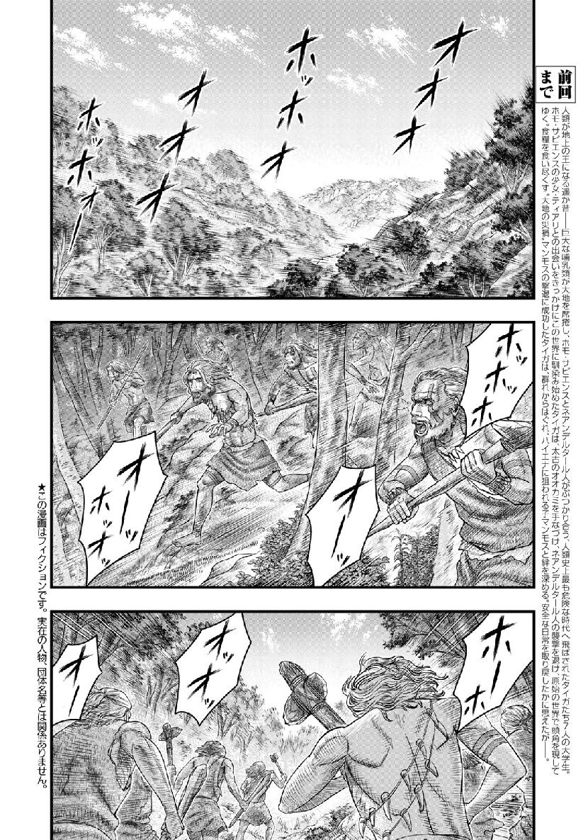 Sousei no Taiga Chap 52 - Next Chap 53