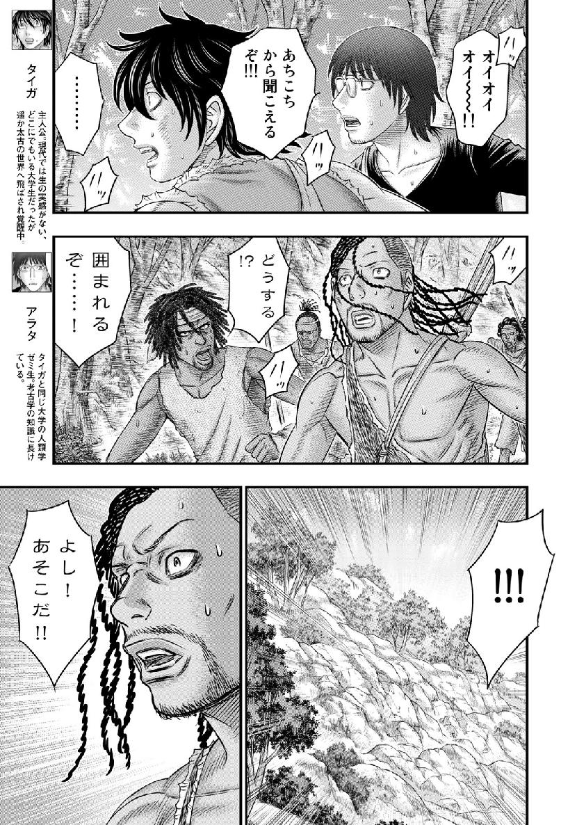 Sousei no Taiga Chap 52 - Next Chap 53