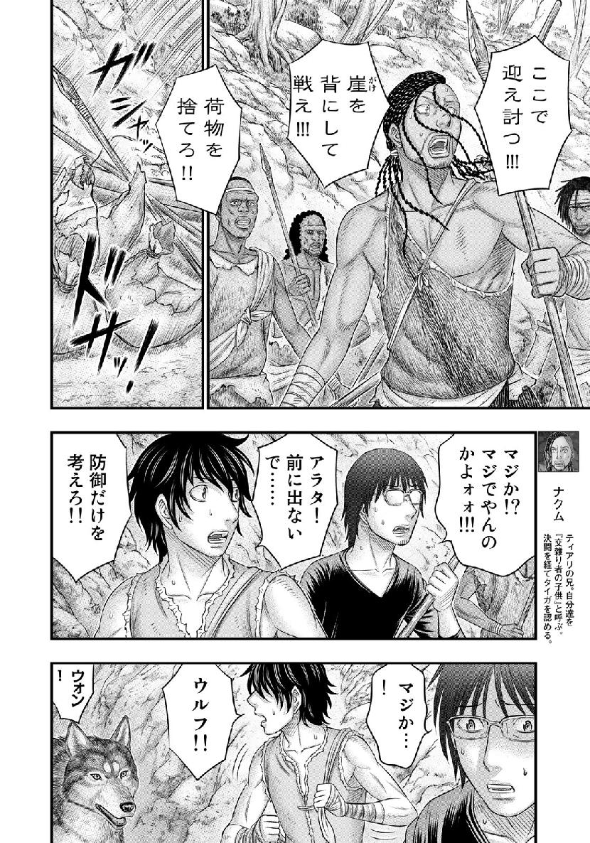 Sousei no Taiga Chap 52 - Next Chap 53