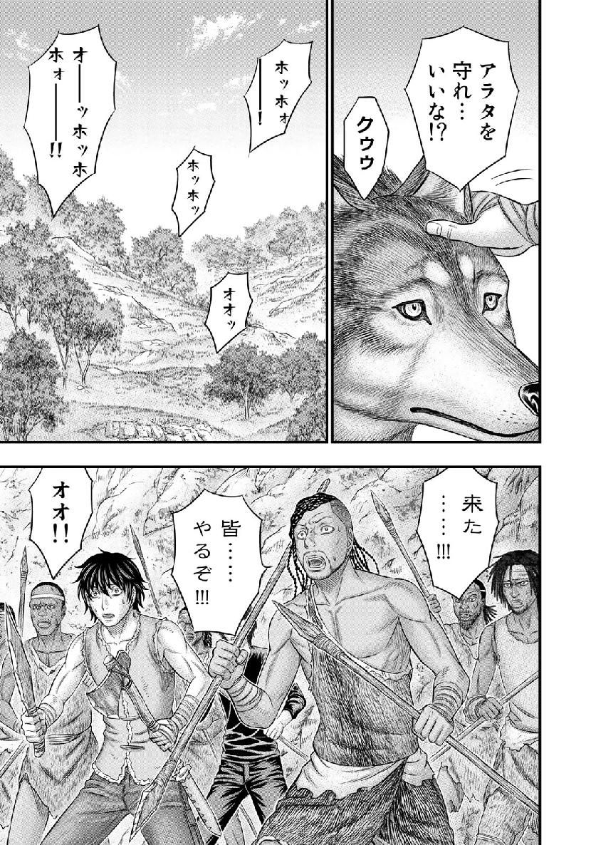Sousei no Taiga Chap 52 - Next Chap 53