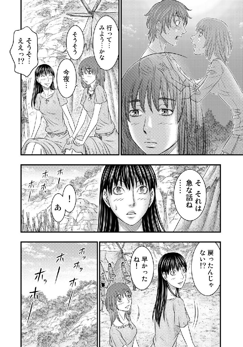Sousei no Taiga Chap 54 - Next Chap 55