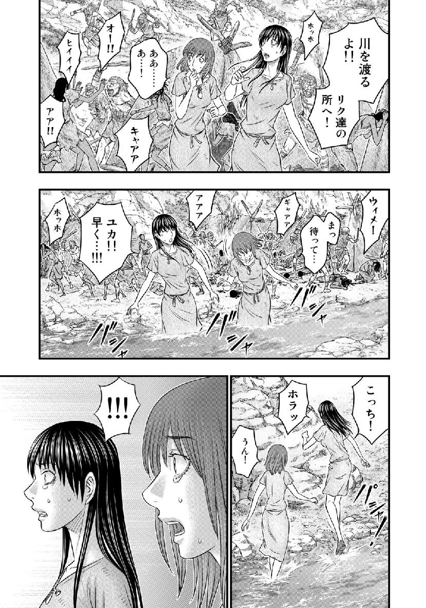 Sousei no Taiga Chap 54 - Next Chap 55