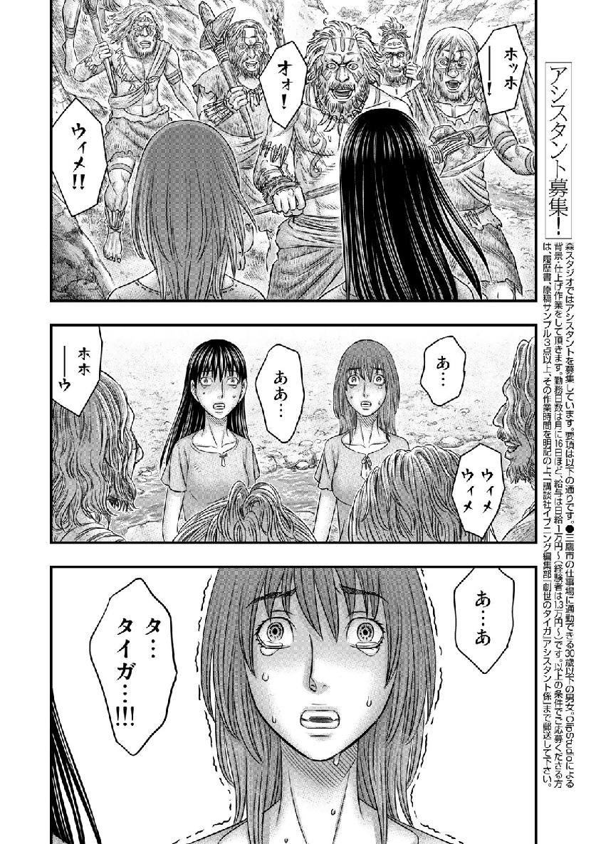 Sousei no Taiga Chap 54 - Next Chap 55