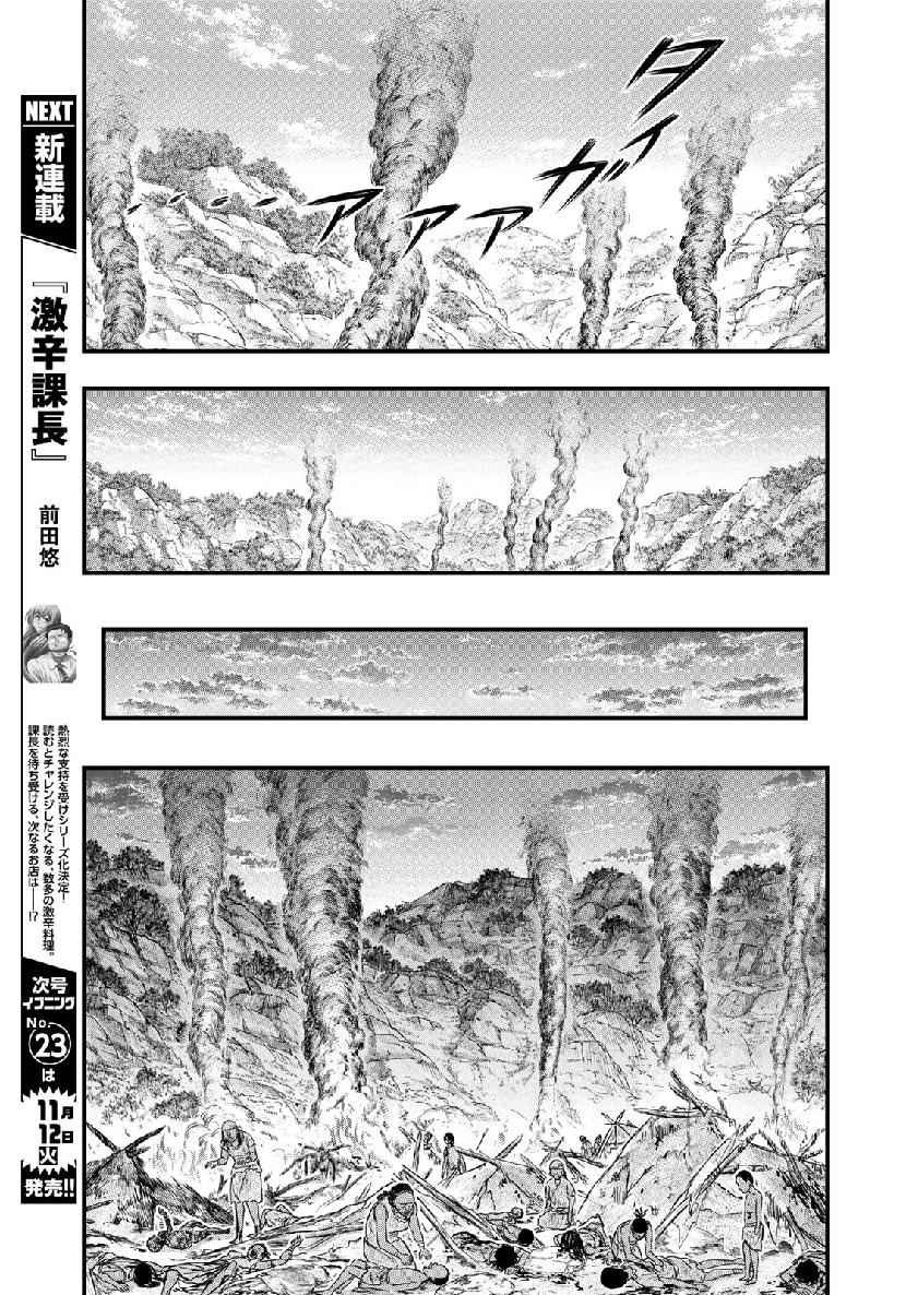 Sousei no Taiga Chap 54 - Next Chap 55