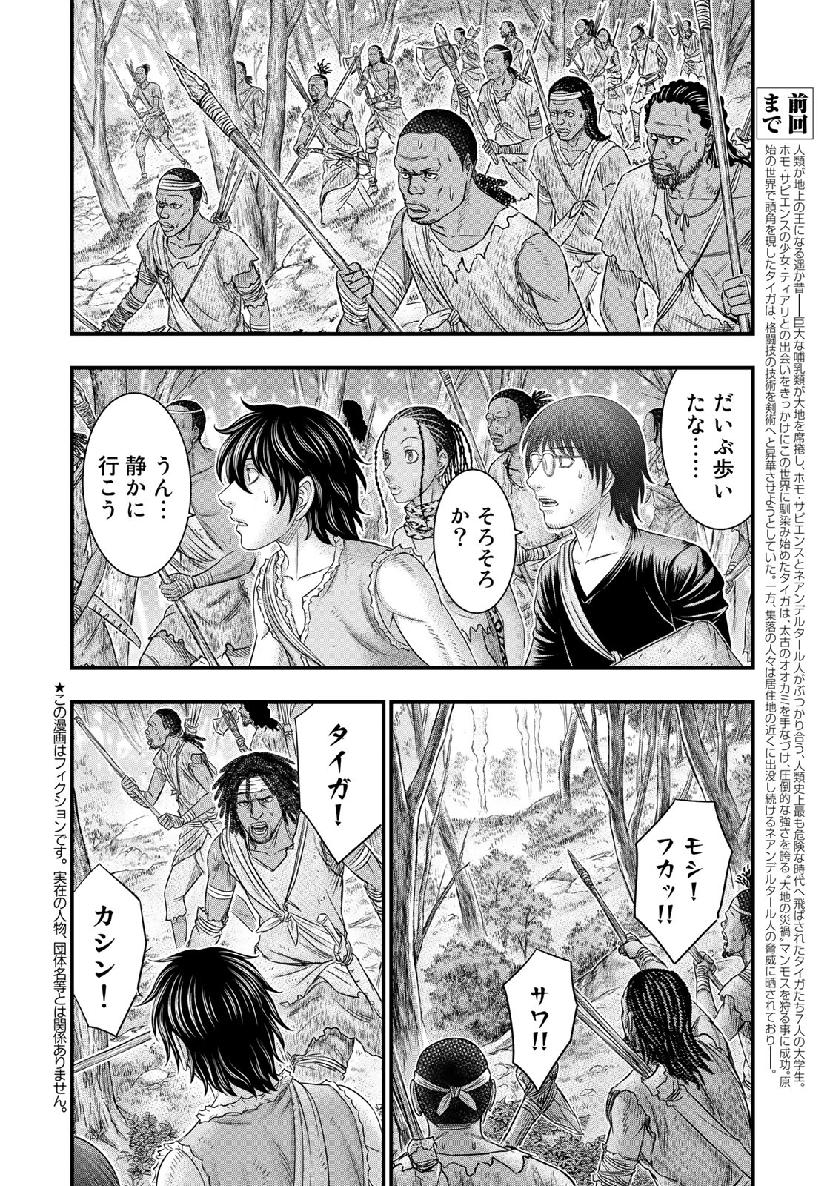 Sousei no Taiga Chap 54 - Next Chap 55