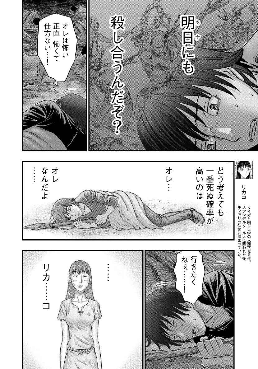 Sousei no Taiga Chap 56 - Next Chap 57