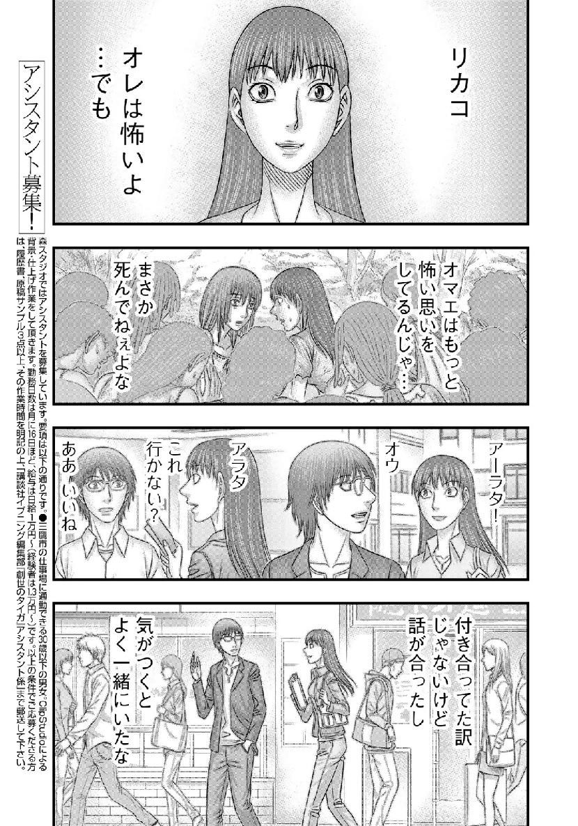 Sousei no Taiga Chap 56 - Next Chap 57