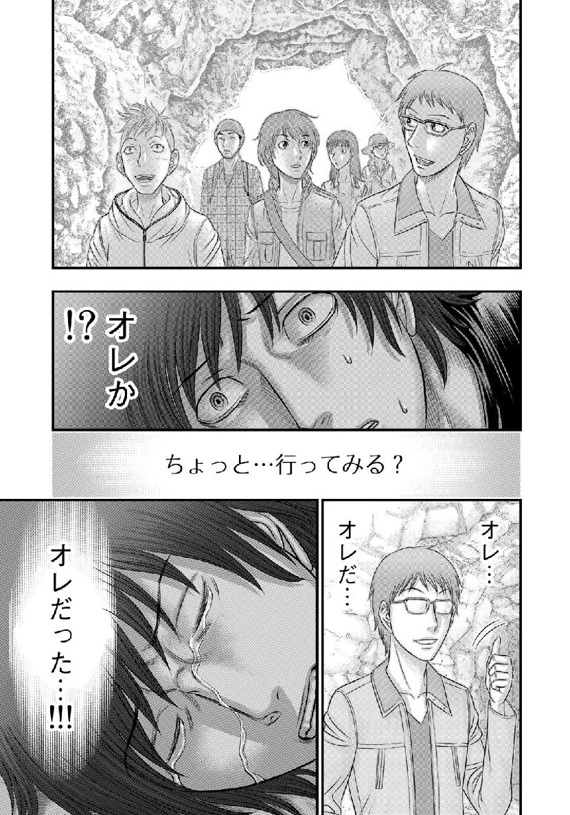 Sousei no Taiga Chap 56 - Next Chap 57